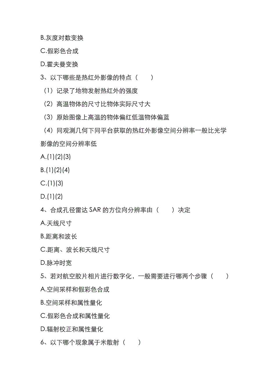 华中农业大学2021年《遥感导论》考研真题_第2页