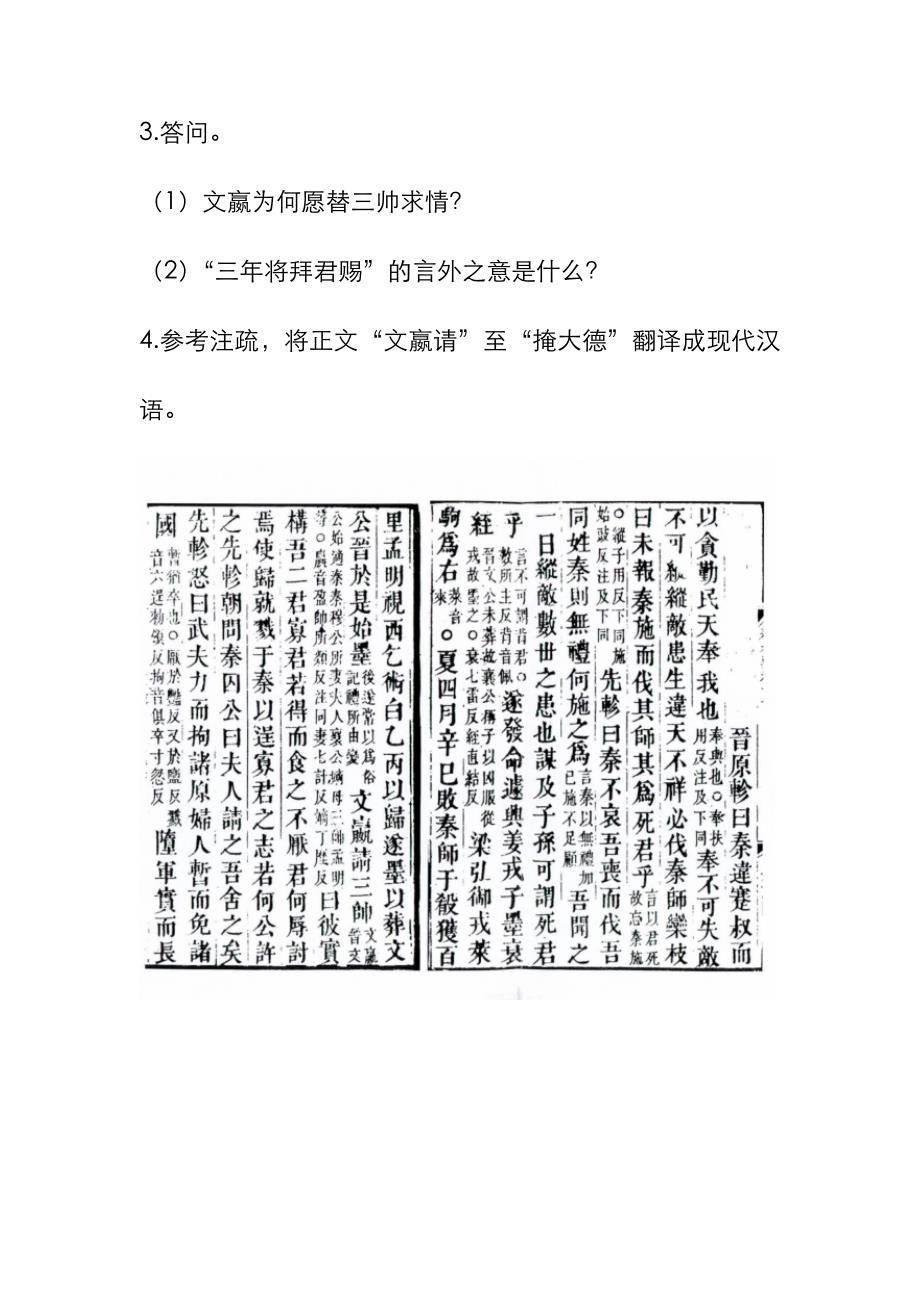 西南科技大学2021年[汉语综合]考研真题_第4页
