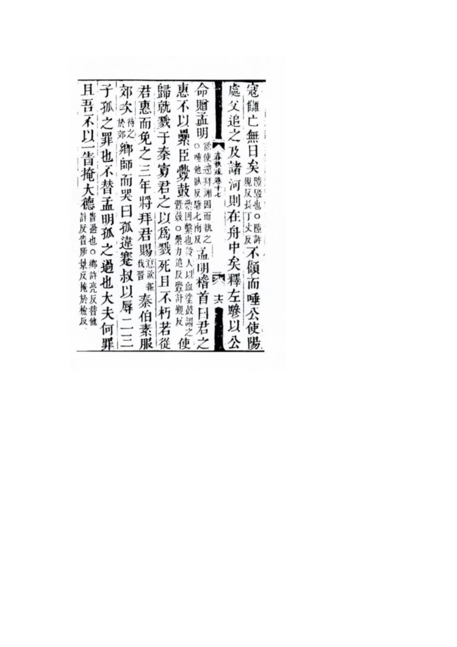 西南科技大学2021年[汉语综合]考研真题_第5页