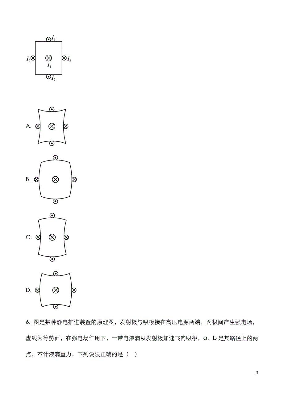 高考广东卷：《物理》科目2021年考试真题与答案解析_第4页