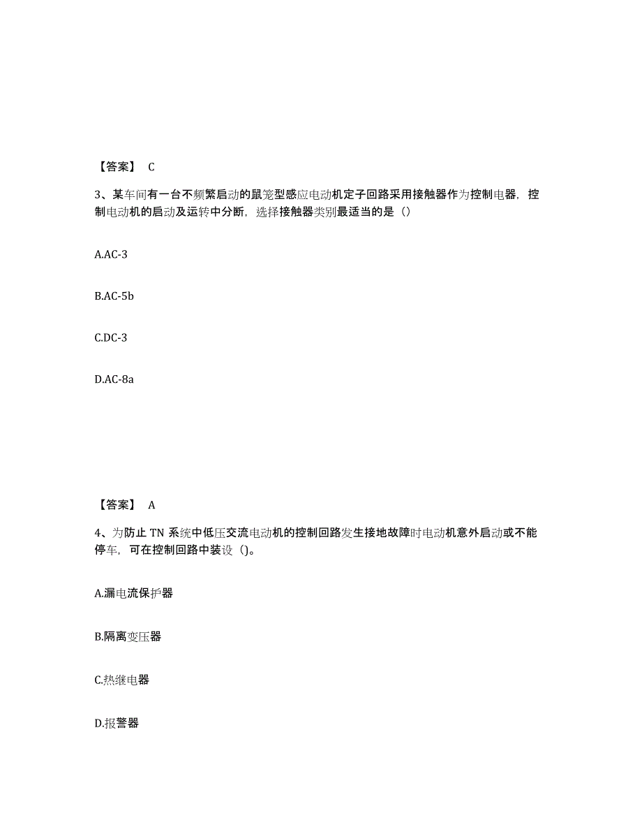 2022年湖北省注册工程师之专业基础模拟考试试卷A卷含答案_第2页