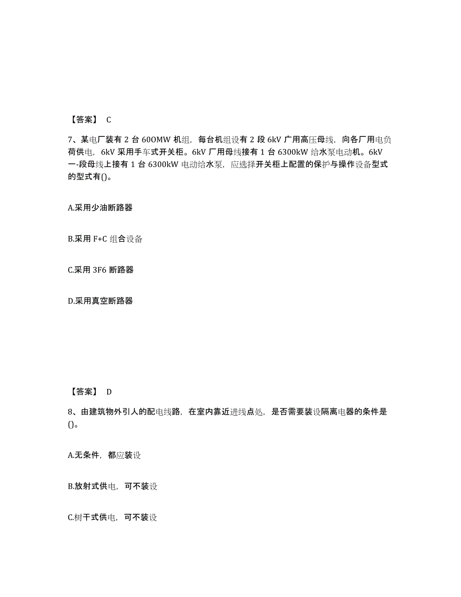 2022年湖北省注册工程师之专业基础模拟考试试卷A卷含答案_第4页