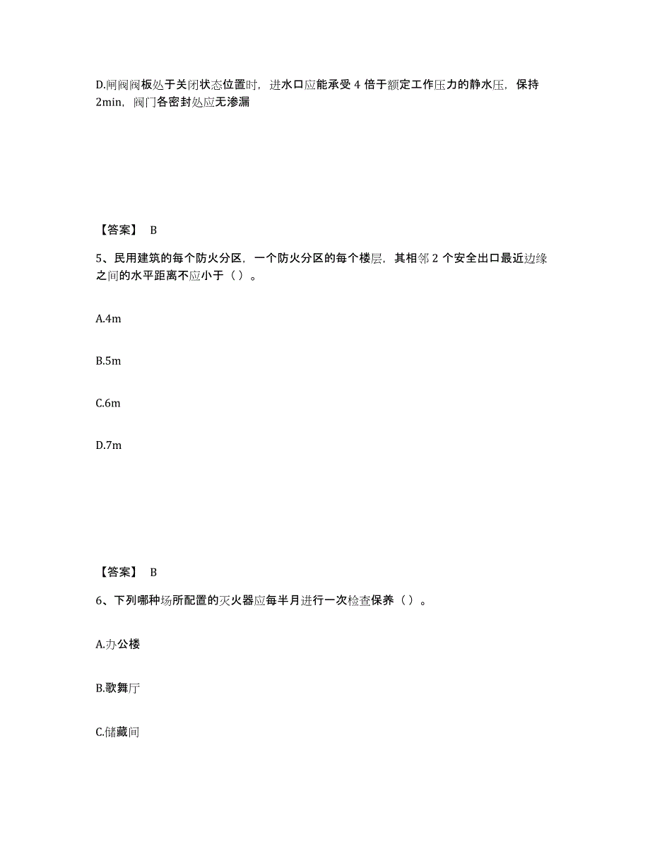 2022年湖北省消防设施操作员之消防设备初级技能试题及答案七_第3页