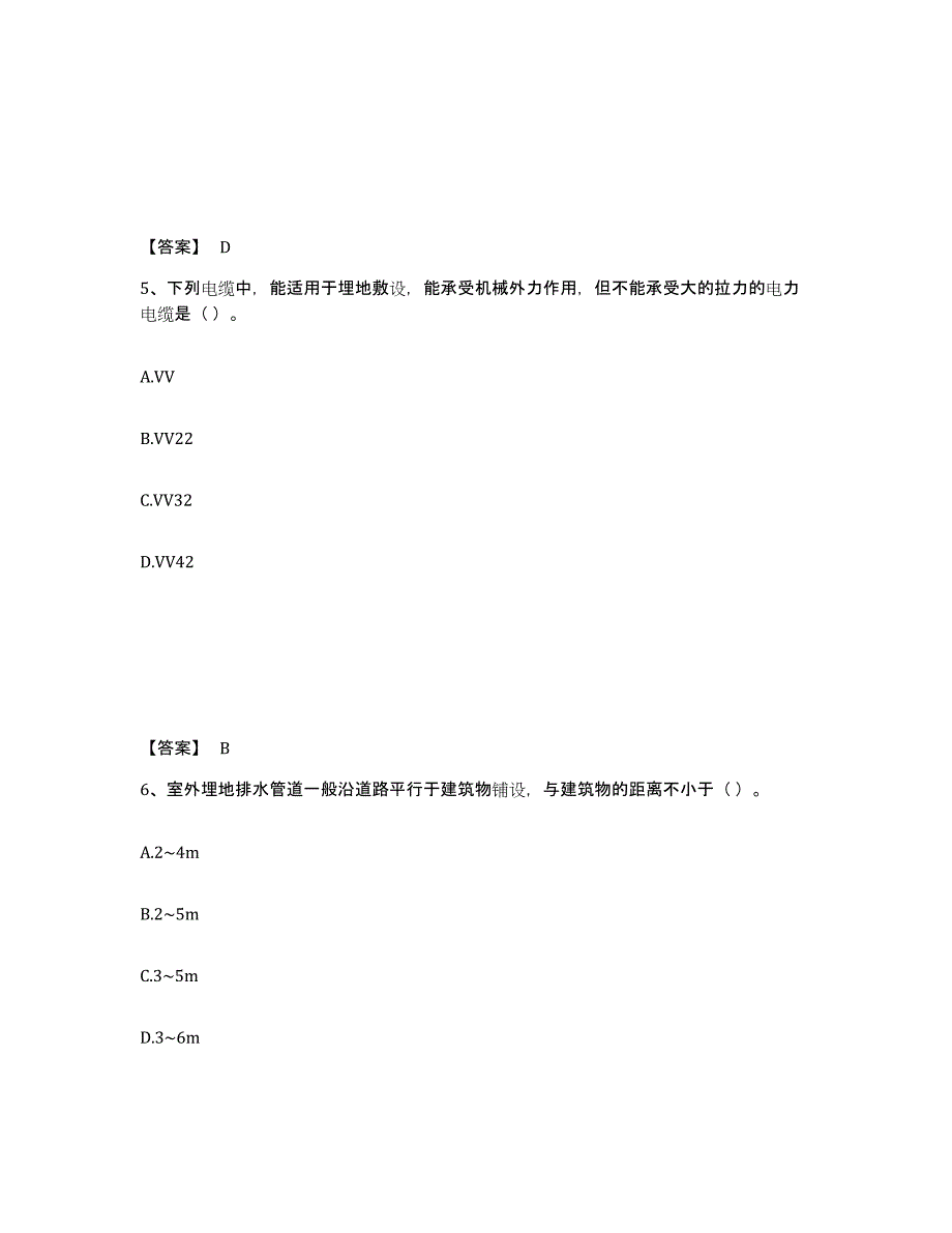 2022年湖北省施工员之设备安装施工基础知识题库及答案_第3页