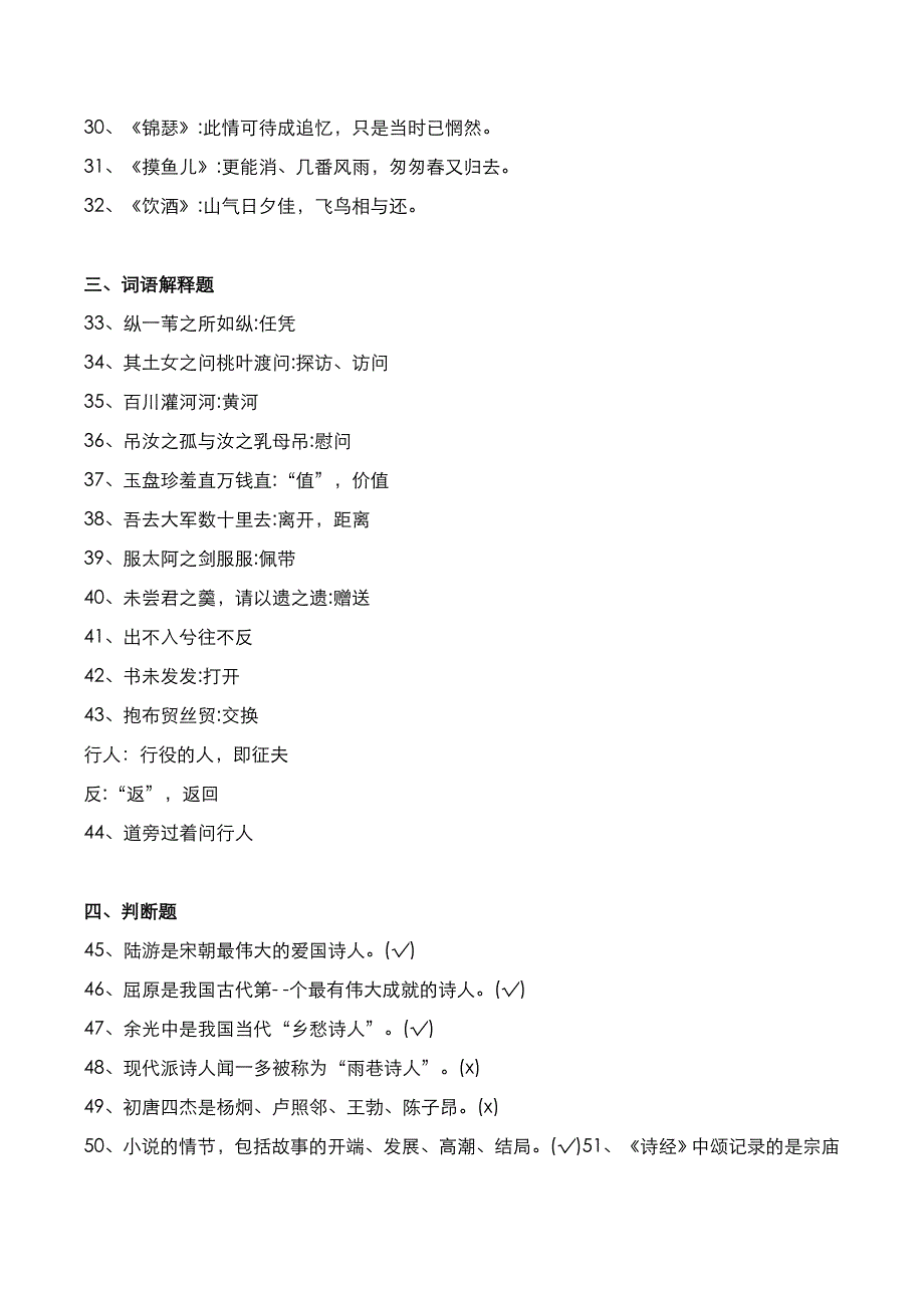 陕西省2022年专升本：语文考试真题与答案解析_第3页