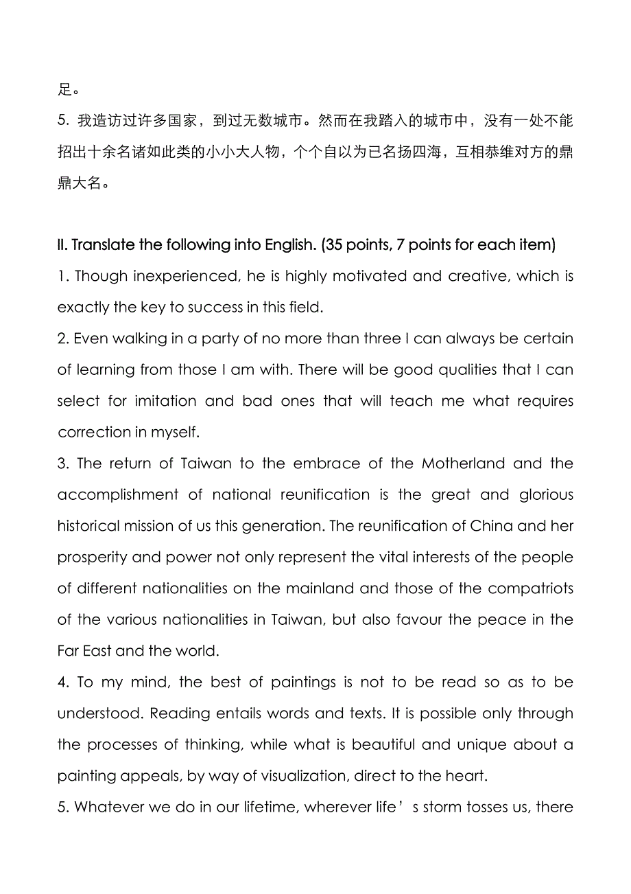 武汉科技大学2022年《写作与翻译》考研真题与答案解析_第4页