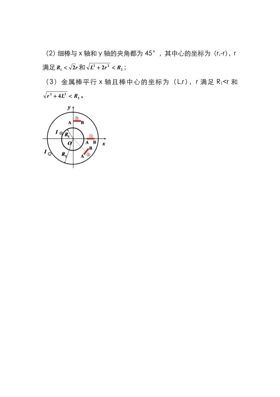 温州大学2022年[普通物理]考研真题_第5页