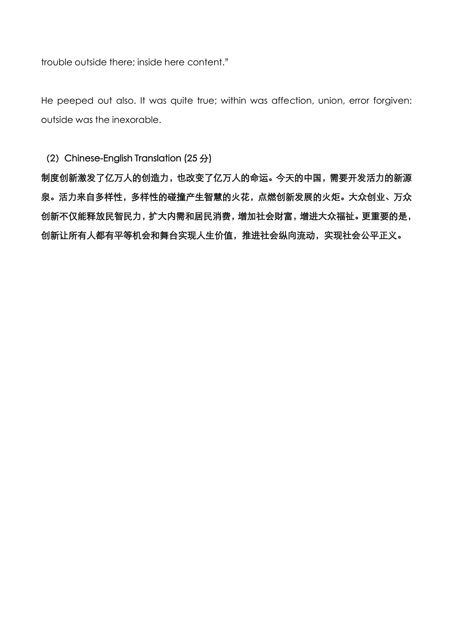 考研真题：广东财经大学2020年[英语写作与翻译]考试真题_第4页