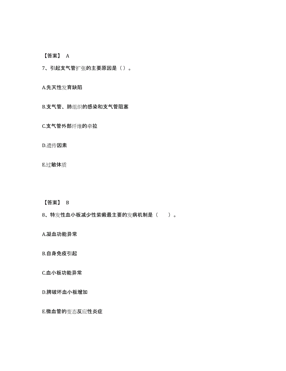 2022年湖北省护师类之儿科护理主管护师考前冲刺试卷A卷含答案_第4页