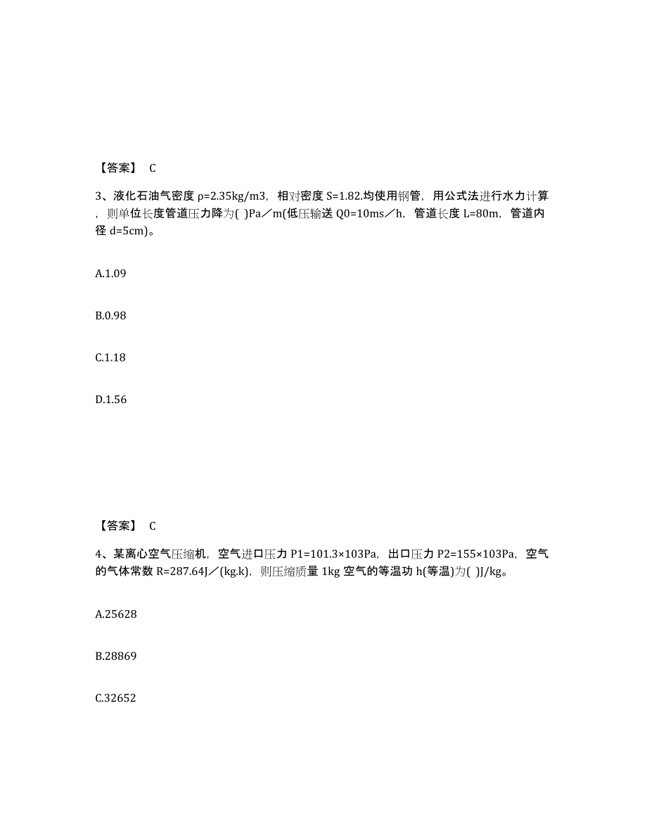 2022年湖北省公用设备工程师之专业案例（动力专业）试题及答案五_第2页