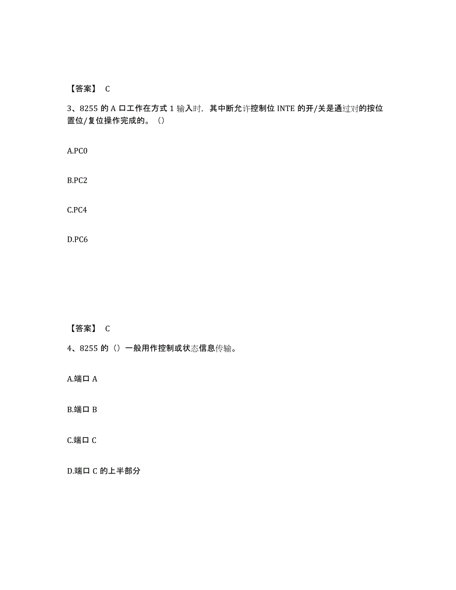 2022年湖北省国家电网招聘之自动控制类题库练习试卷B卷附答案_第2页