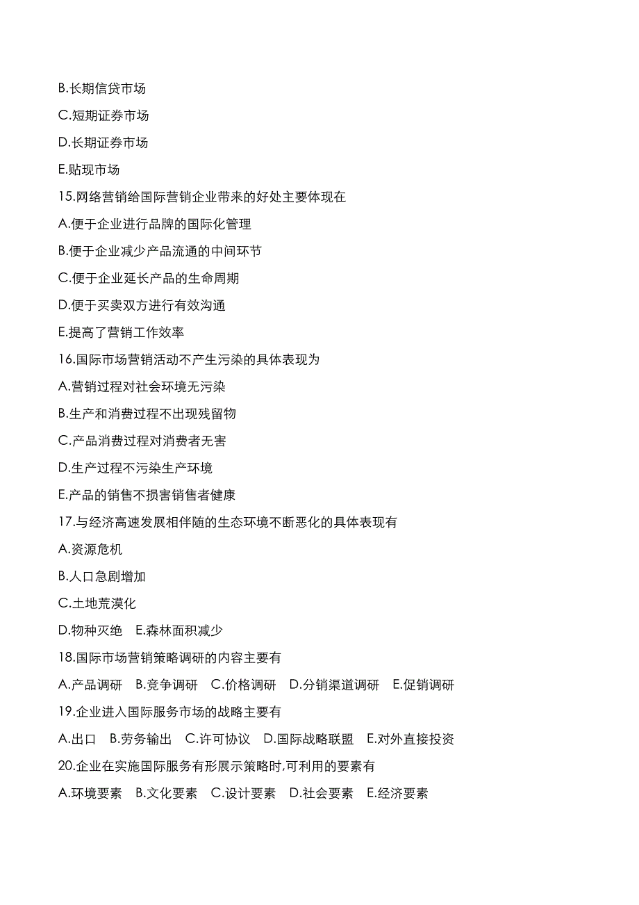 自考真题：2020年10月《国际市场营销学》考试真题_第4页