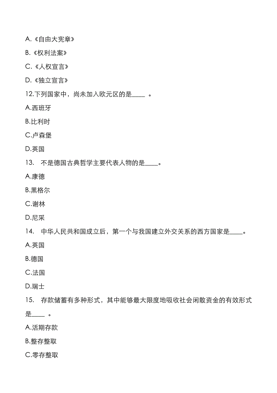 考研真题：广东暨南大学2019年[汉语写作与百科知识]考试真题_第4页