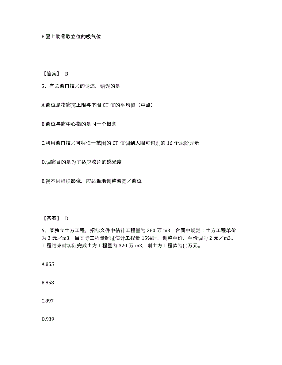 2022年江西省二级造价工程师之建设工程造价管理基础知识试题及答案二_第3页