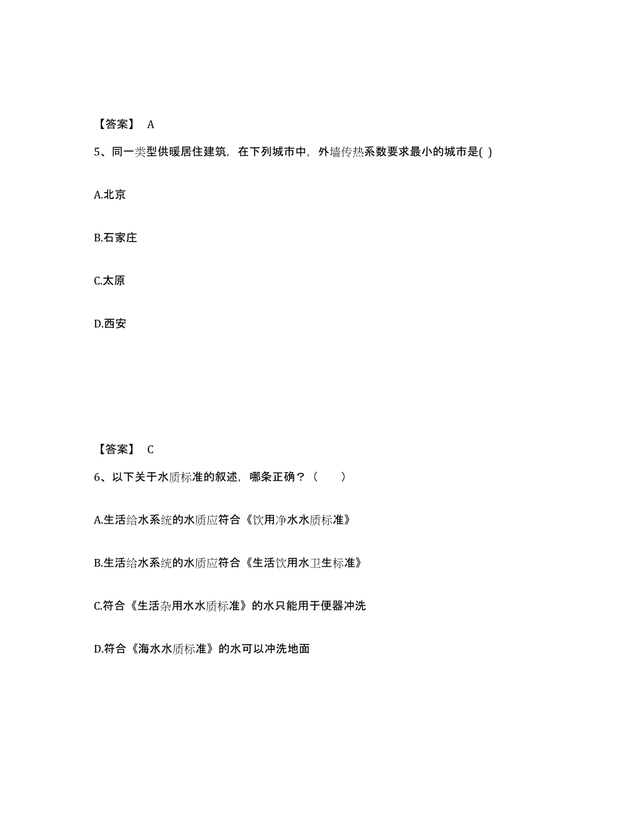 2022年江西省一级注册建筑师之建筑物理与建筑设备综合检测试卷B卷含答案_第3页