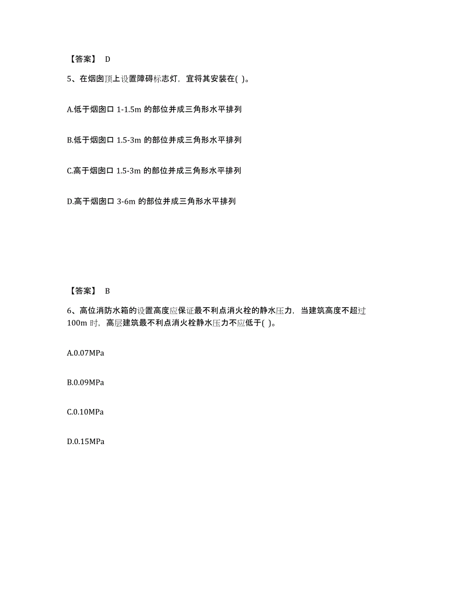 2022年浙江省二级注册建筑师之建筑结构与设备考前冲刺模拟试卷A卷含答案_第3页