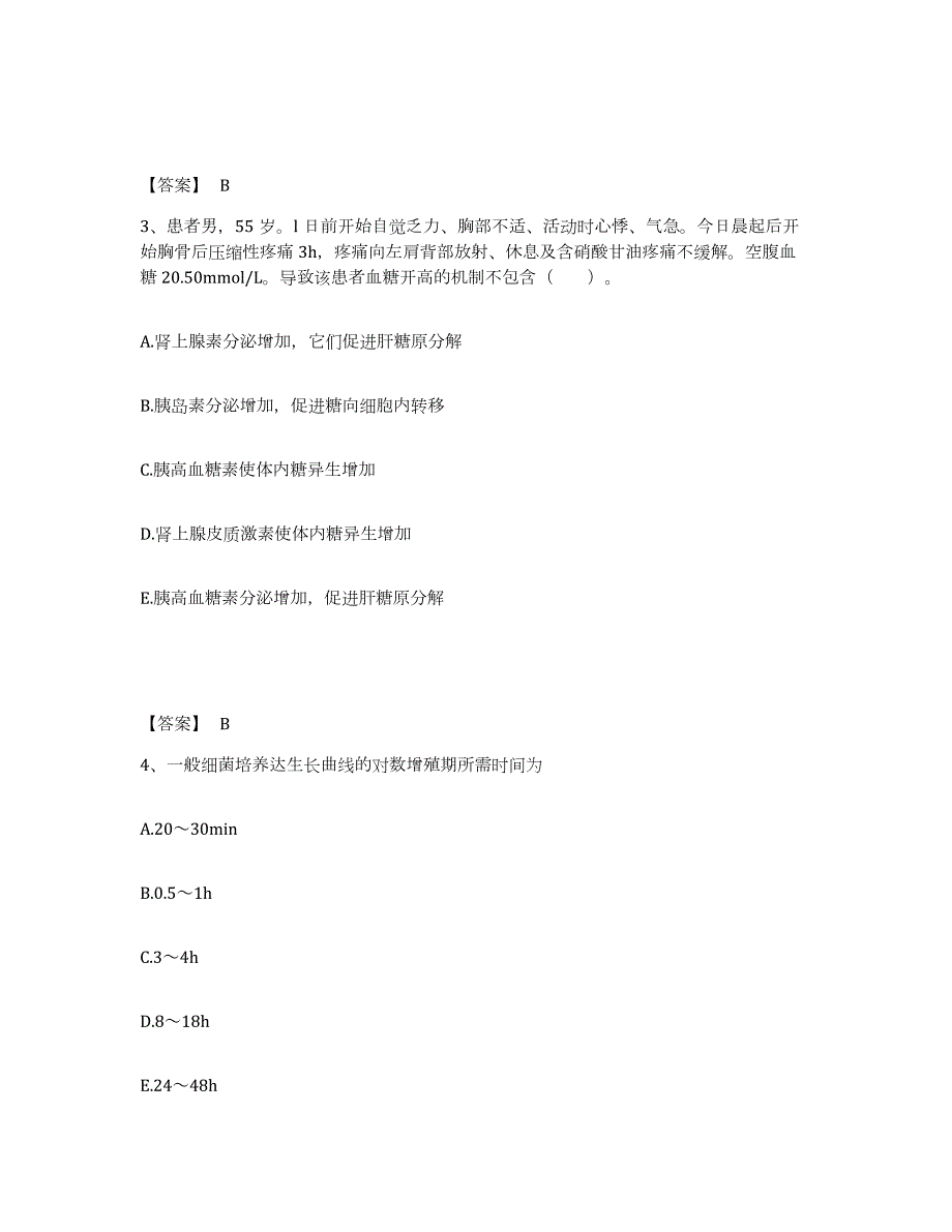 2022年黑龙江省检验类之临床医学检验技术（中级)试题及答案八_第2页