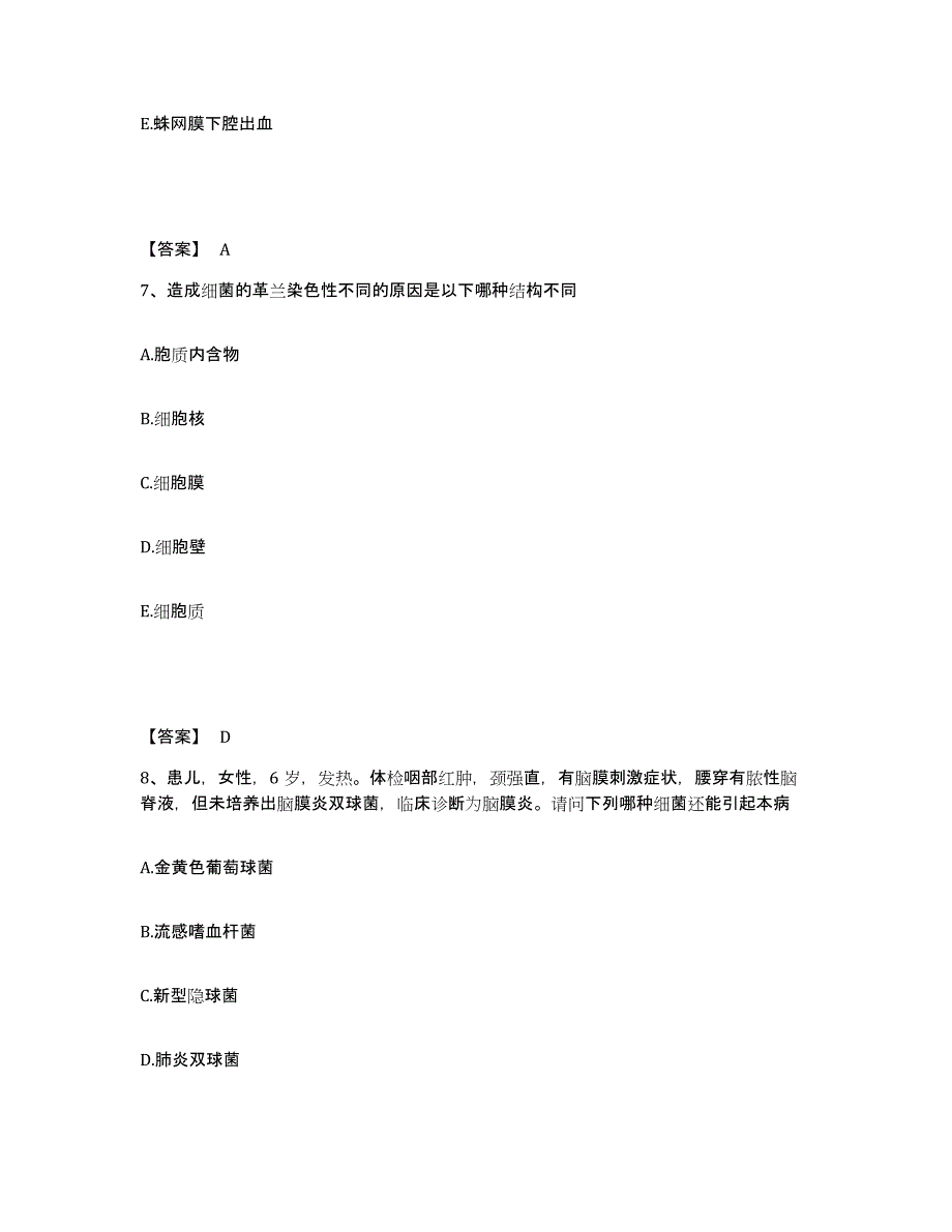 2022年江苏省检验类之临床医学检验技术（中级)练习题(二)及答案_第4页