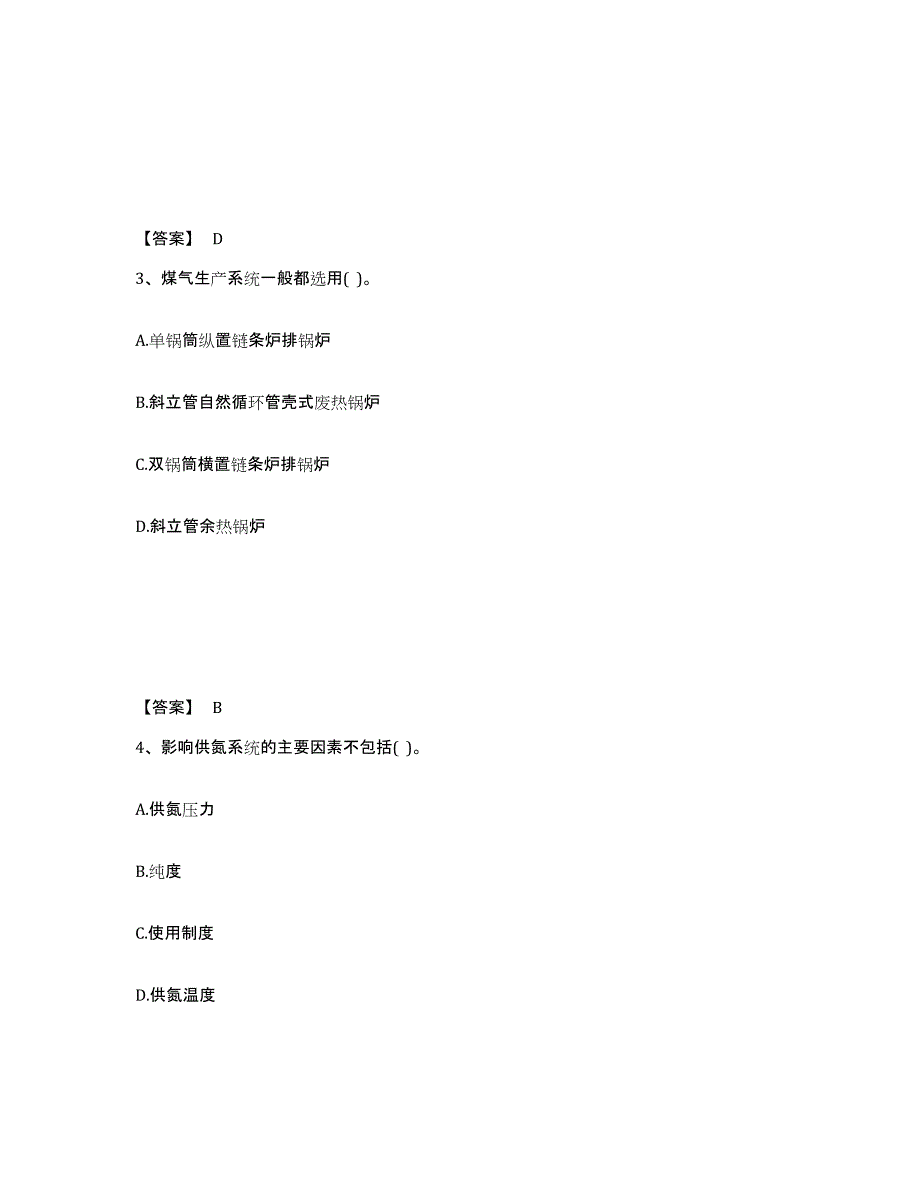 2022年浙江省公用设备工程师之专业知识（动力专业）考前冲刺试卷A卷含答案_第2页