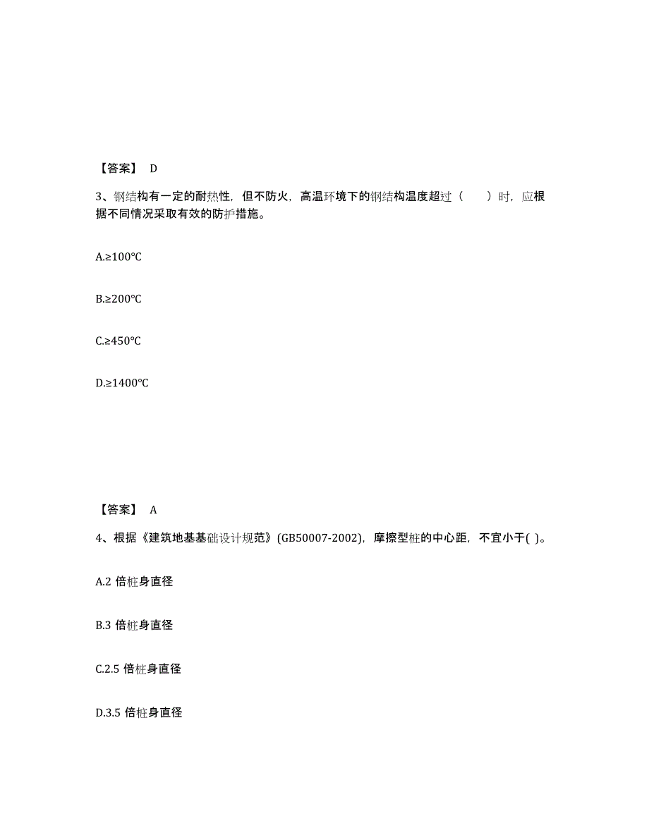 2022年江西省二级注册建筑师之建筑结构与设备模拟试题（含答案）_第2页