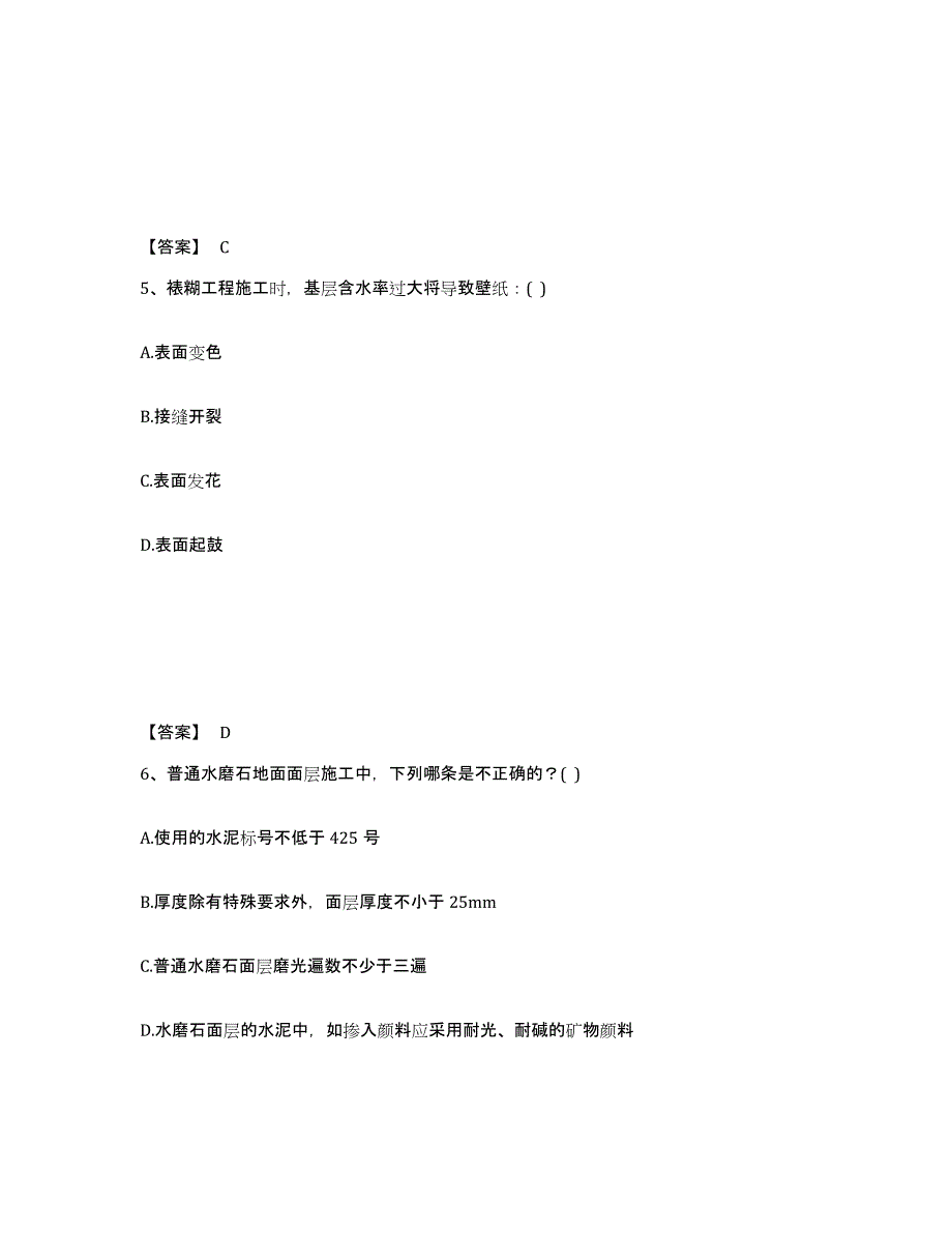 2022年浙江省一级注册建筑师之建筑经济、施工与设计业务管理能力提升试卷B卷附答案_第3页