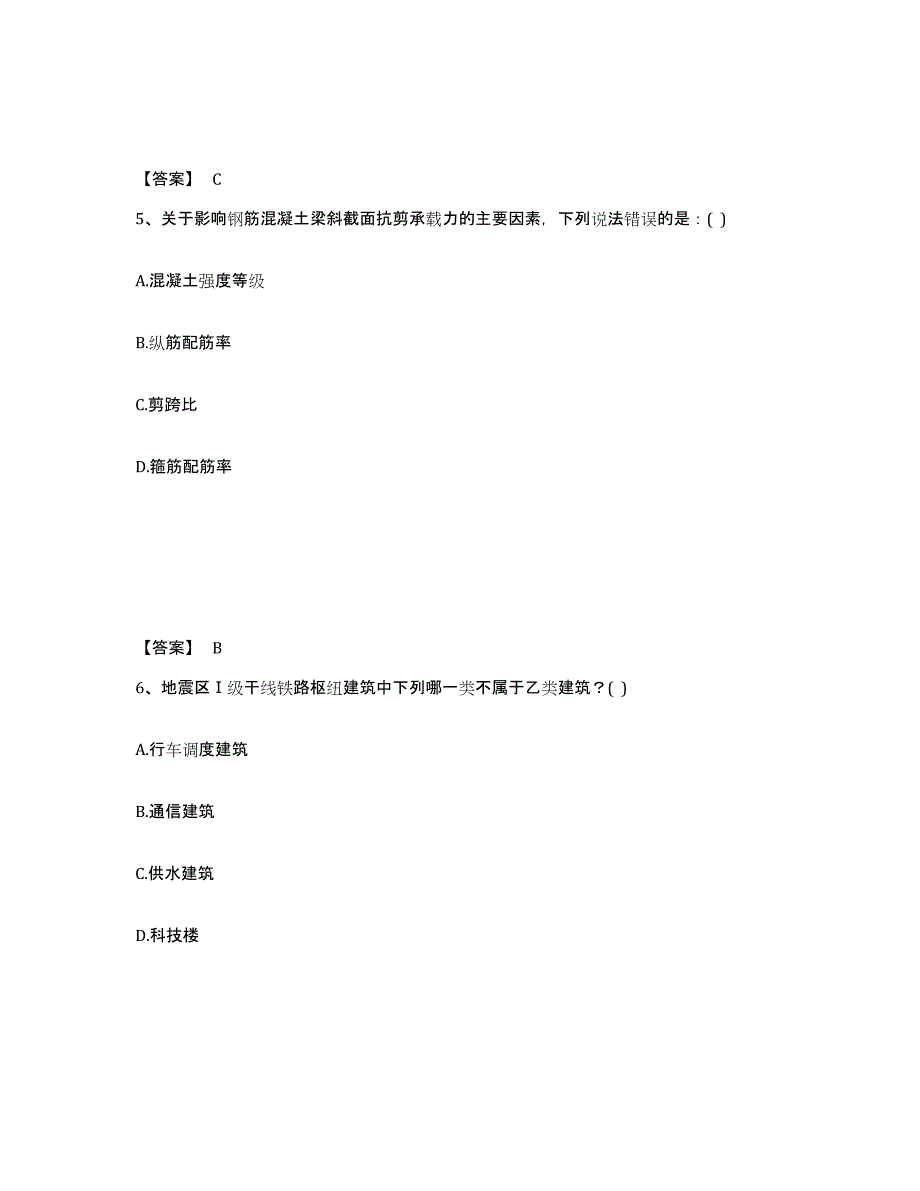 2022年浙江省一级注册建筑师之建筑结构能力检测试卷A卷附答案_第3页