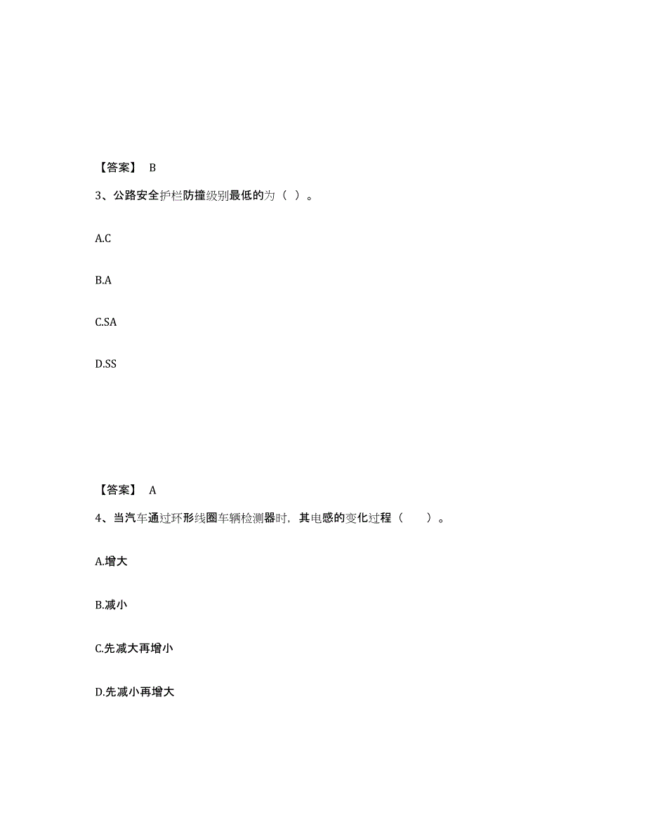 2022年江西省试验检测师之交通工程题库综合试卷B卷附答案_第2页