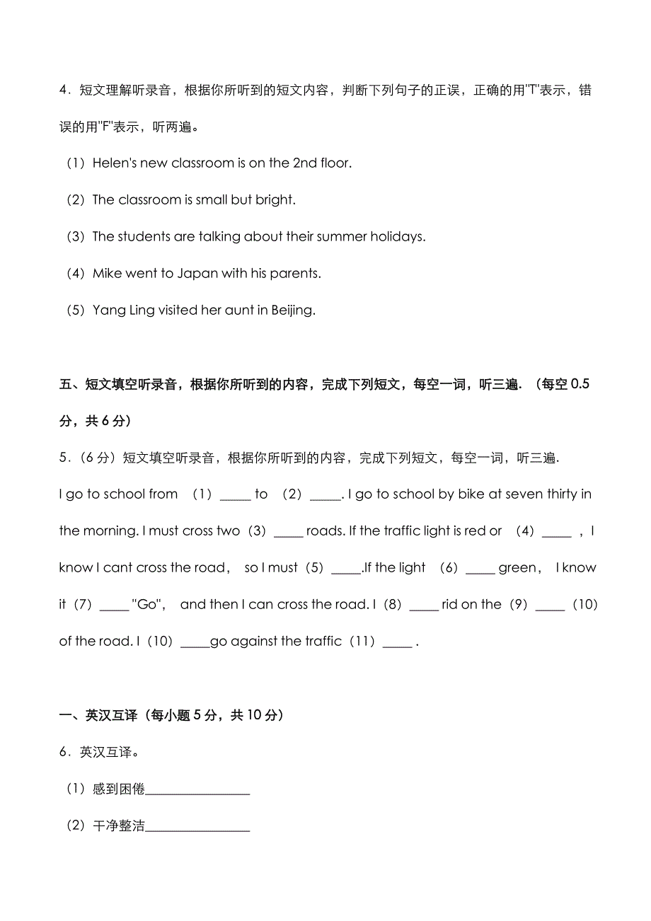 江苏省苏州市2021年小升初[英语]考试真题与答案解析_第3页