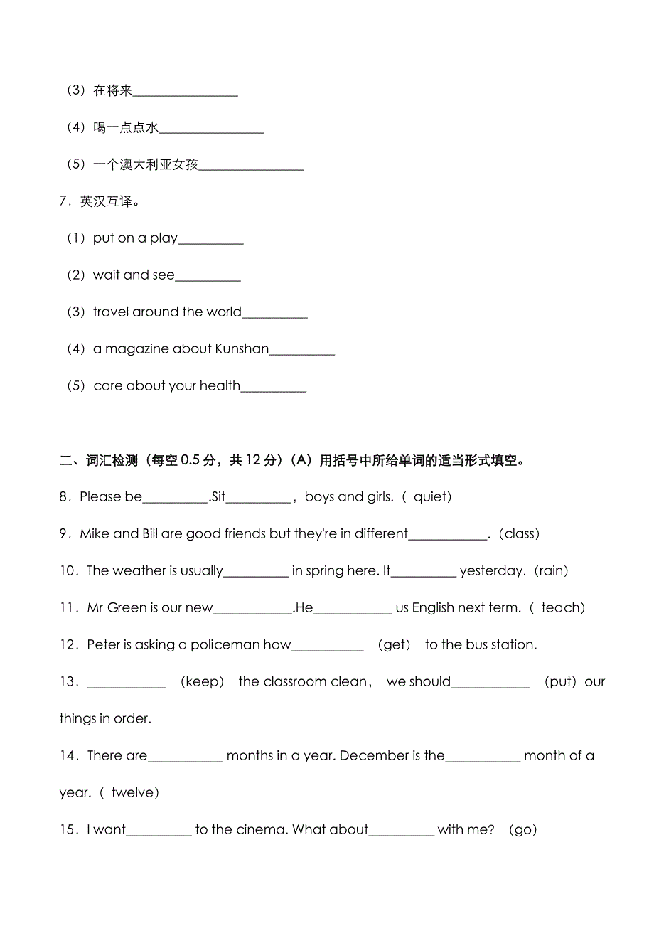 江苏省苏州市2021年小升初[英语]考试真题与答案解析_第4页