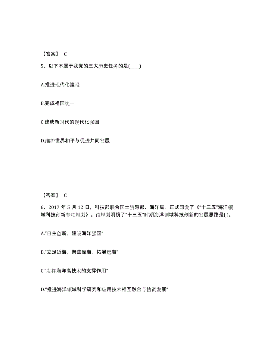 2022年江西省辅导员招聘之高校辅导员招聘自我检测试卷A卷附答案_第3页