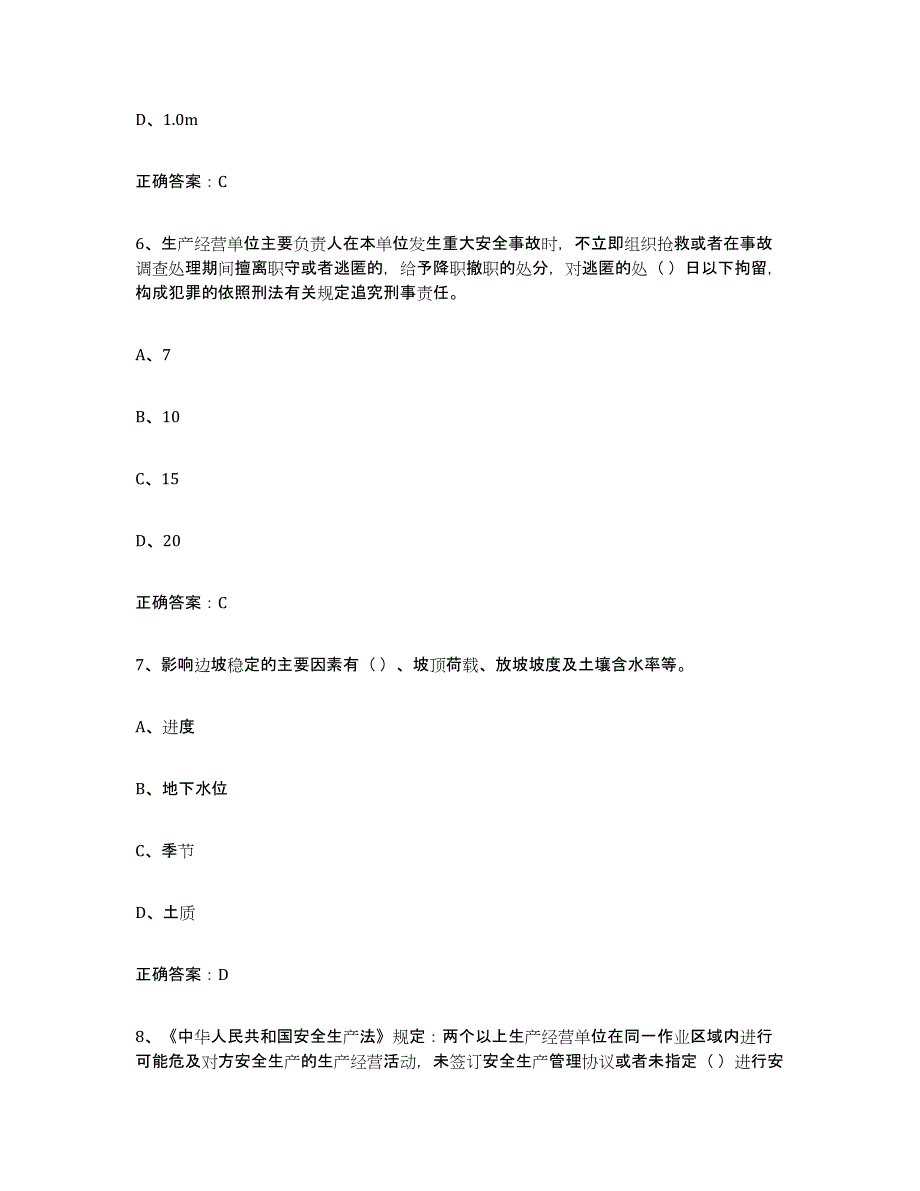 2022年江西省高压电工考前自测题及答案_第3页