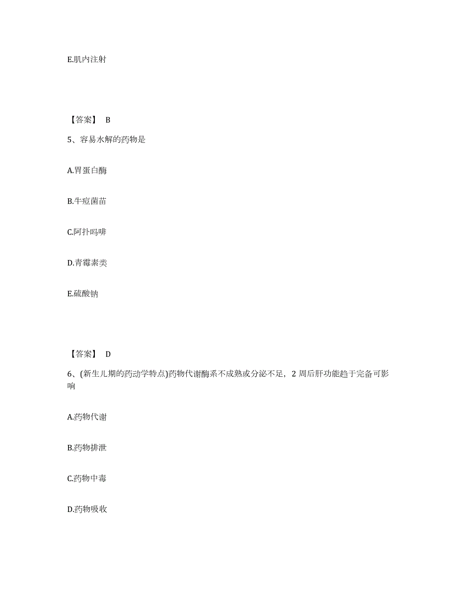 2022年辽宁省执业药师之西药学综合知识与技能综合检测试卷A卷含答案_第3页