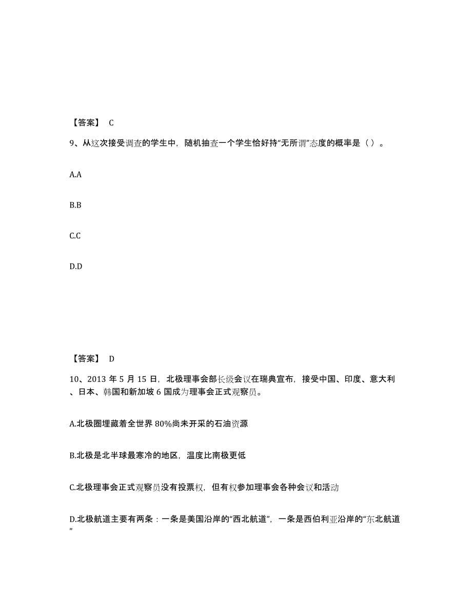 2022年浙江省公务员省考之行测题库与答案_第5页