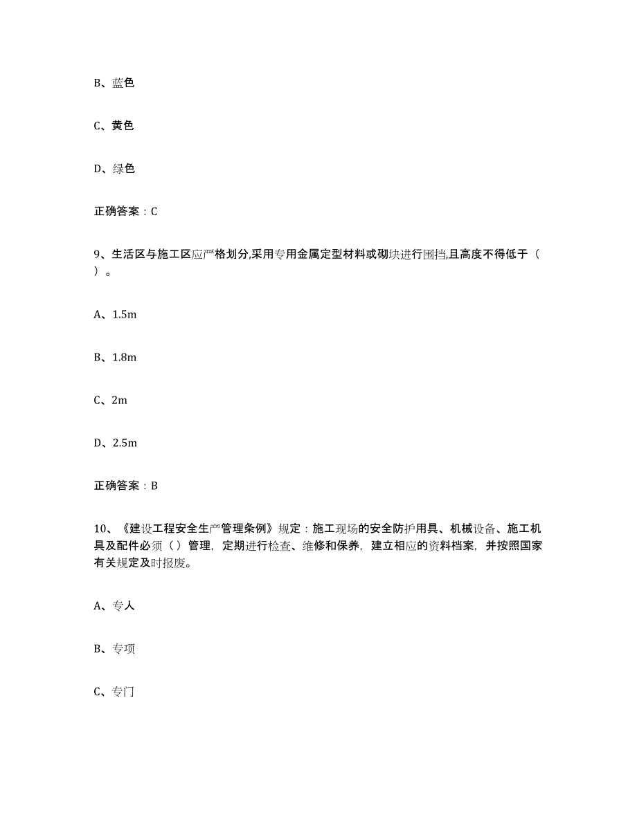 2022年江西省高压电工题库练习试卷A卷附答案_第4页