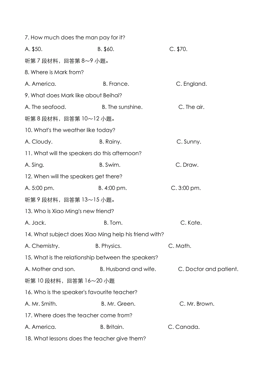 广西自治区2020年高中会考[英语]考试真题与答案解析_第2页