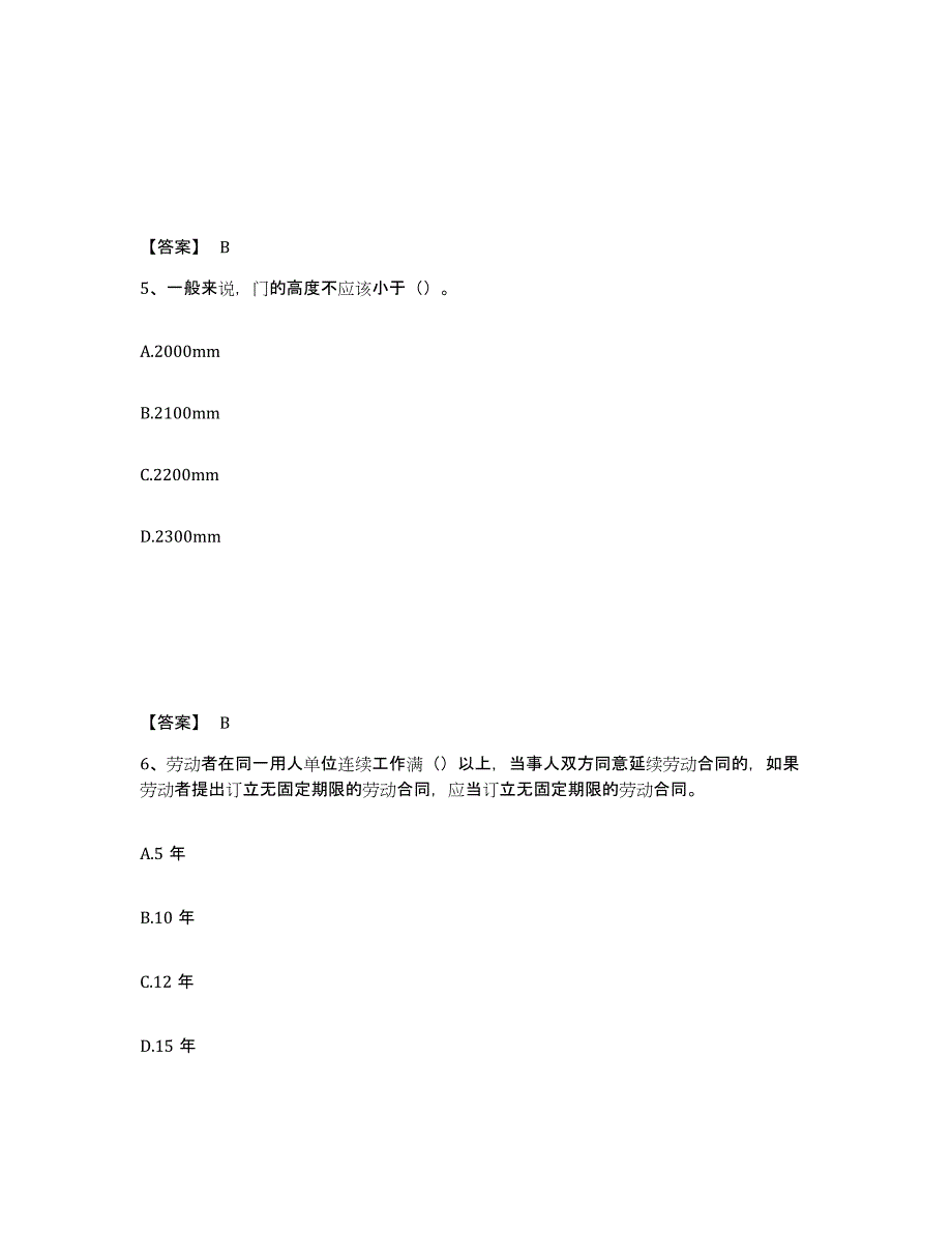 2022年江西省资料员之资料员基础知识考前自测题及答案_第3页