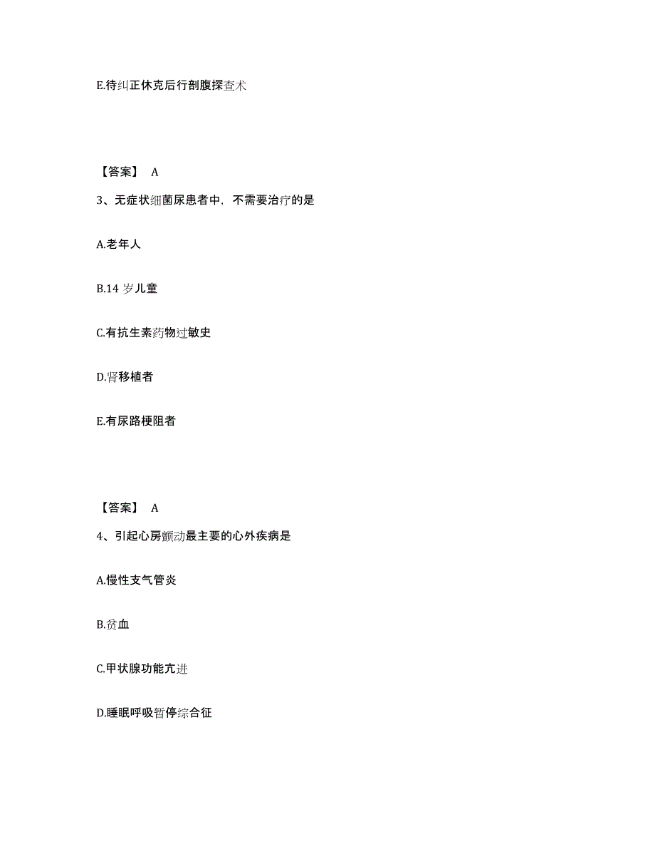 2022年浙江省执业医师资格证之临床助理医师提升训练试卷B卷附答案_第2页