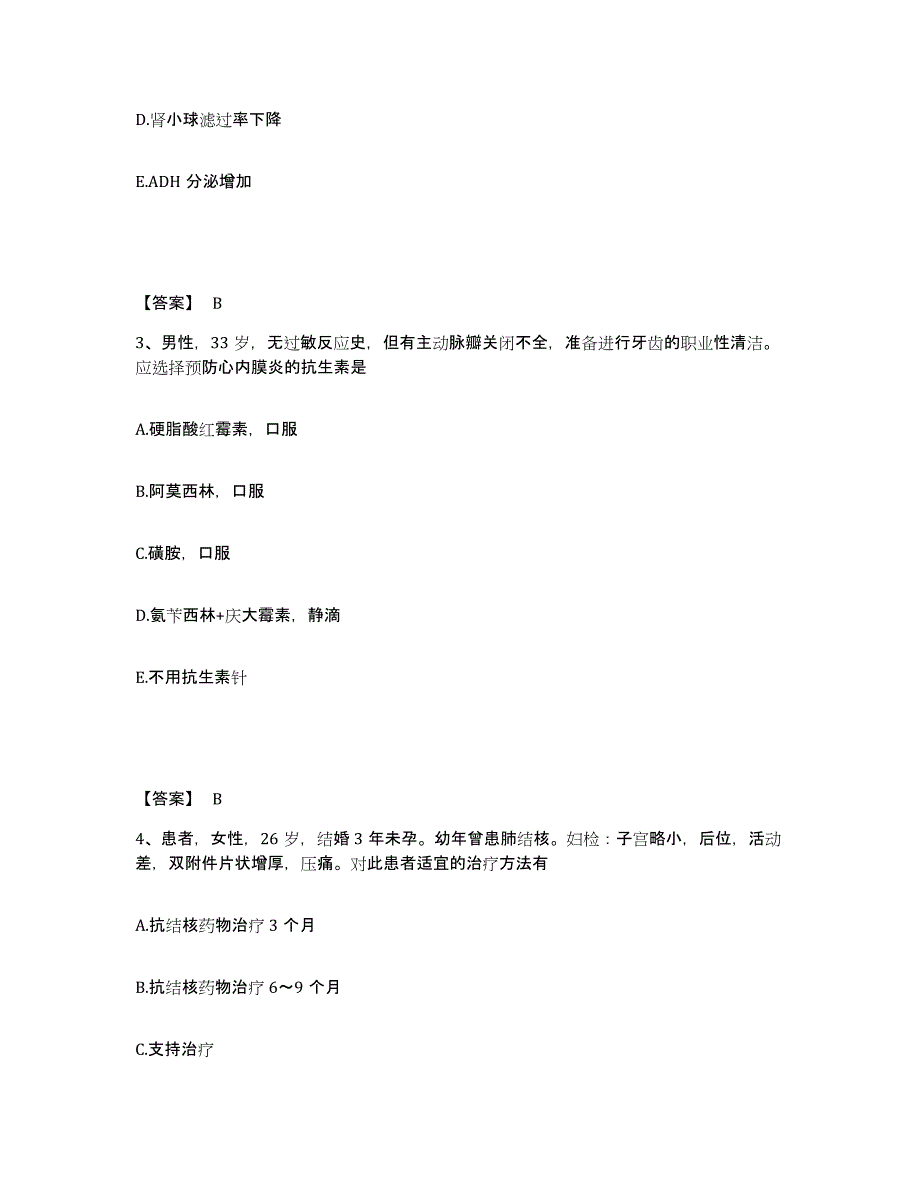 2022年江西省主治医师之全科医学301综合练习试卷B卷附答案_第2页