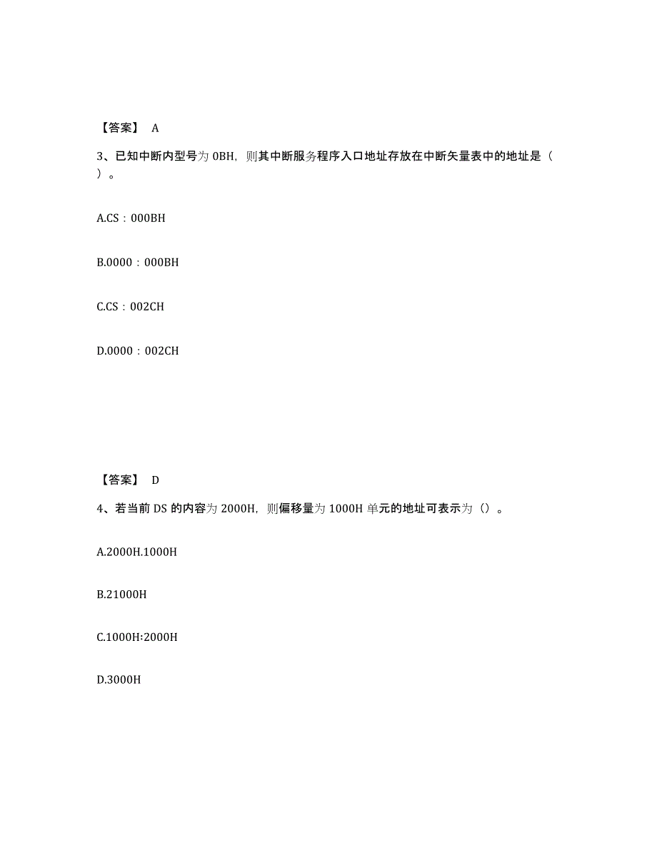 2022年浙江省国家电网招聘之自动控制类押题练习试卷A卷附答案_第2页