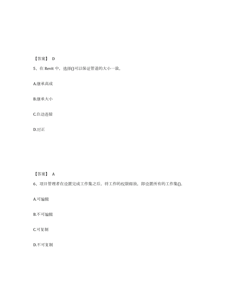 2022年浙江省BIM工程师之BIM工程师题库练习试卷A卷附答案_第3页