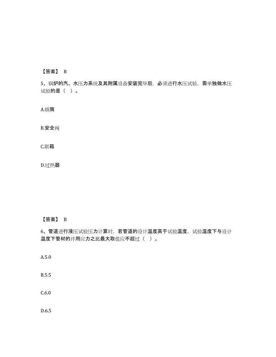 2022年浙江省一级造价师之建设工程技术与计量（安装）试题及答案七_第3页