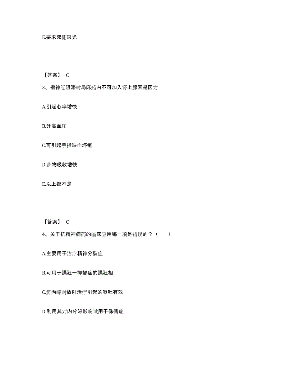 2022年浙江省助理医师资格证考试之公共卫生助理医师题库综合试卷B卷附答案_第2页