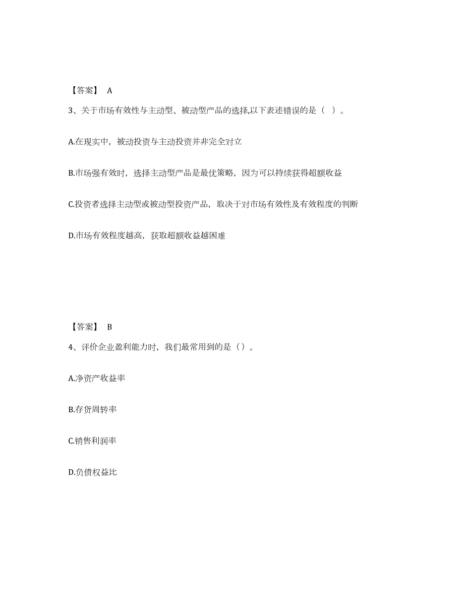 2022年辽宁省基金从业资格证之证券投资基金基础知识押题练习试题A卷含答案_第2页