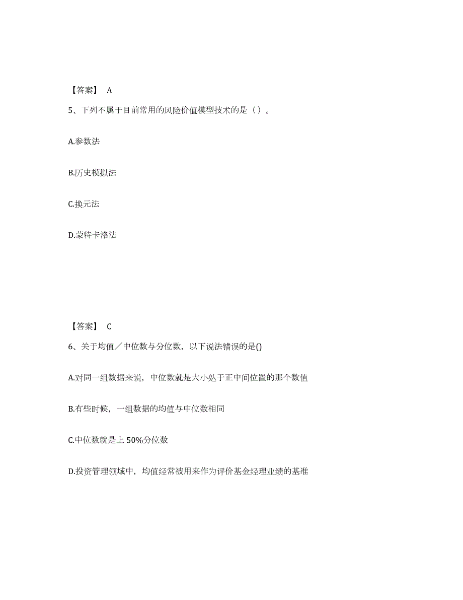2022年辽宁省基金从业资格证之证券投资基金基础知识押题练习试题A卷含答案_第3页
