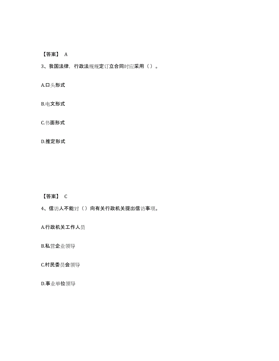 2022年浙江省劳务员之劳务员基础知识通关试题库(有答案)_第2页