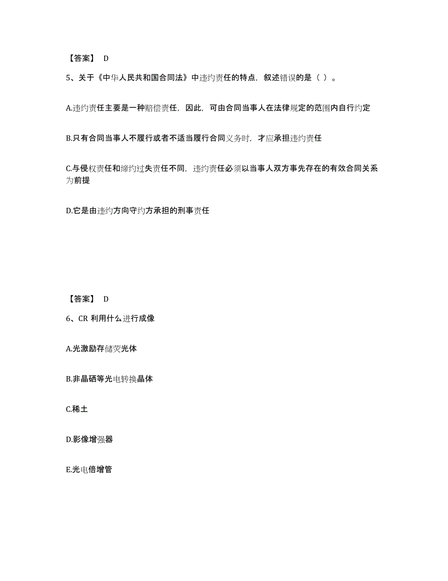 2022年浙江省二级造价工程师之建设工程造价管理基础知识全真模拟考试试卷B卷含答案_第3页