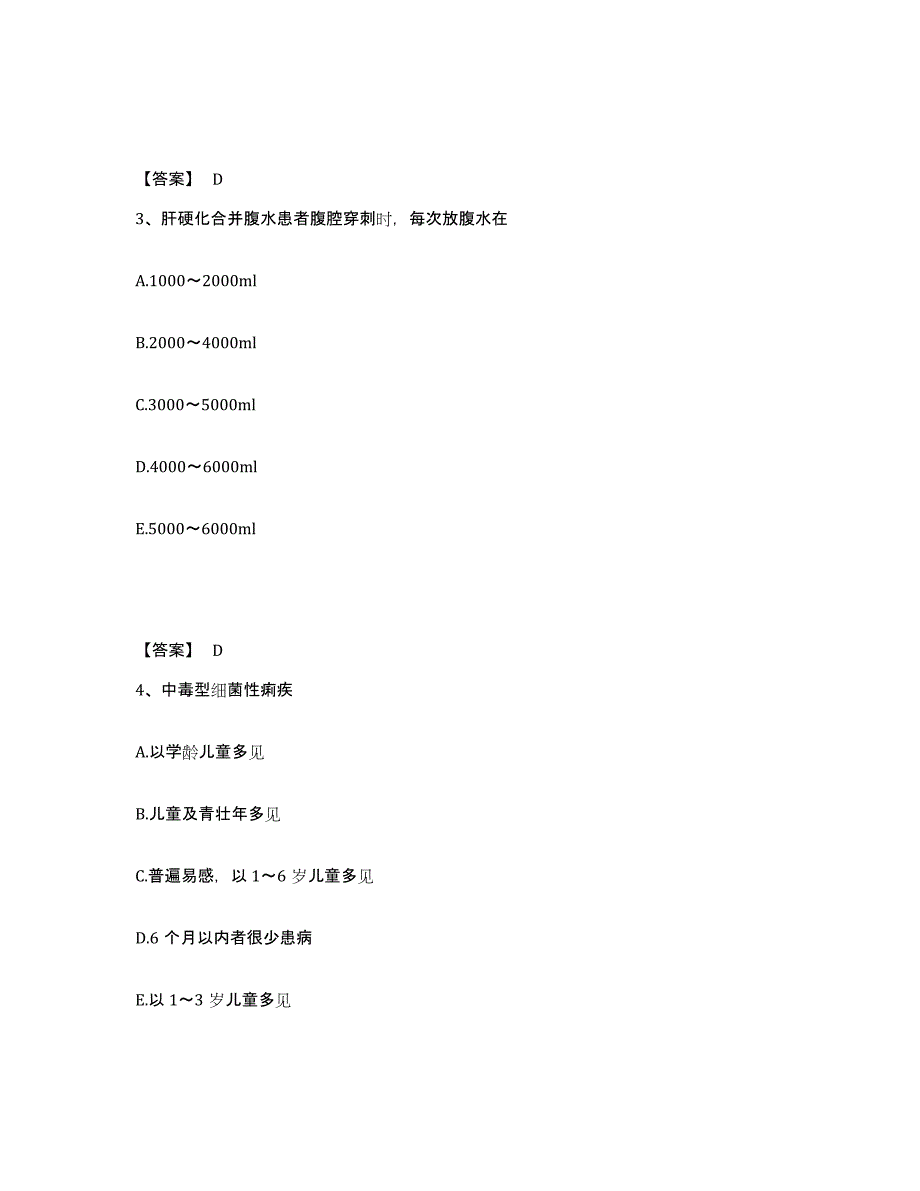 2022年黑龙江省护师类之护师（初级）自我检测试卷B卷附答案_第2页