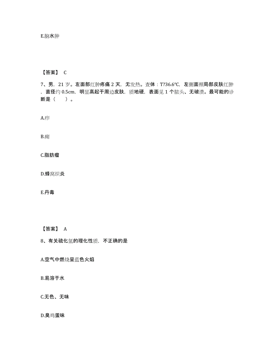 2022年浙江省助理医师资格证考试之乡村全科助理医师自我检测试卷A卷附答案_第4页