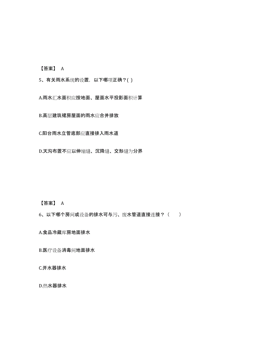 2022年浙江省一级注册建筑师之建筑物理与建筑设备试题及答案十_第3页