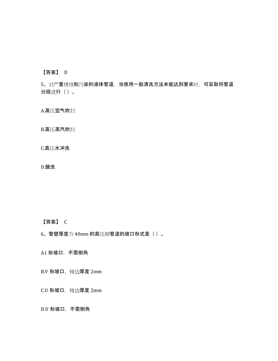 2022年浙江省一级造价师之建设工程技术与计量（安装）练习题(六)及答案_第3页